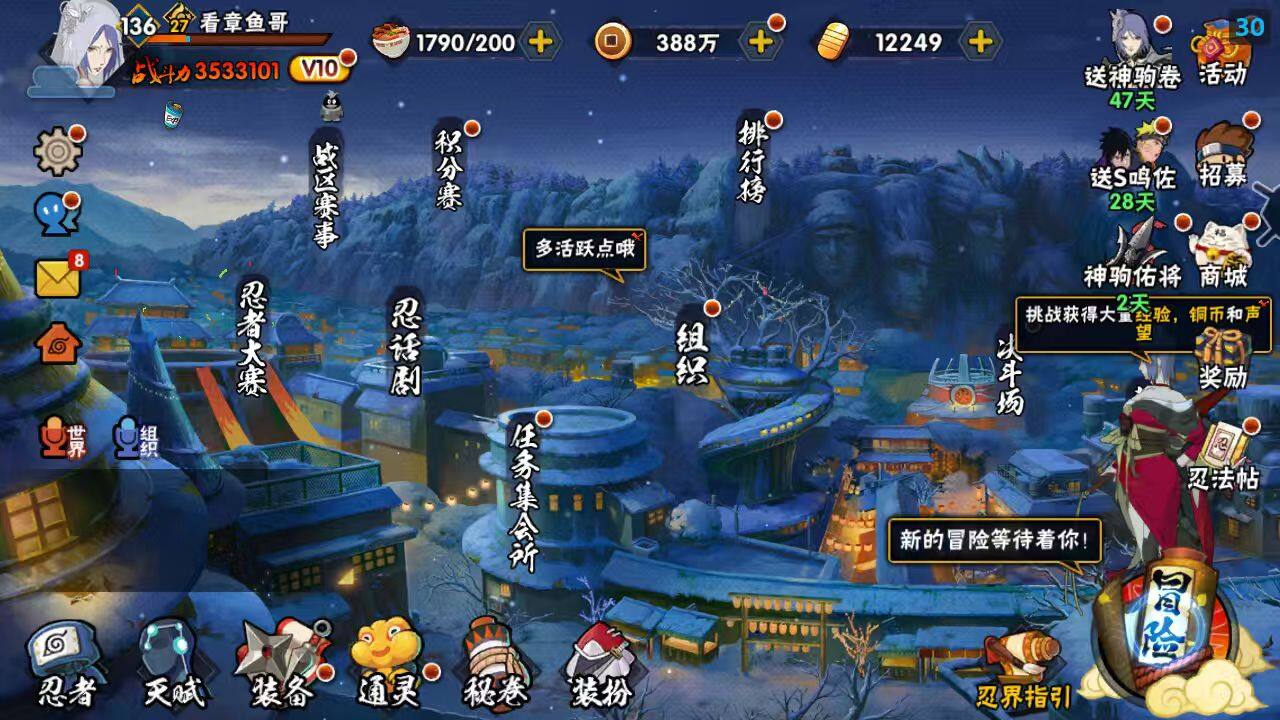 HYCMW49384火影忍者账号详情图3