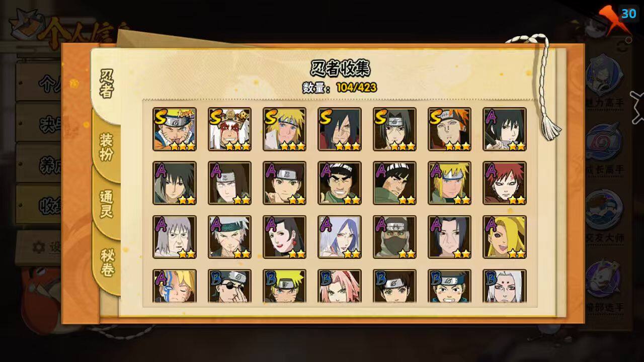 HYCMW49384火影忍者账号详情图5