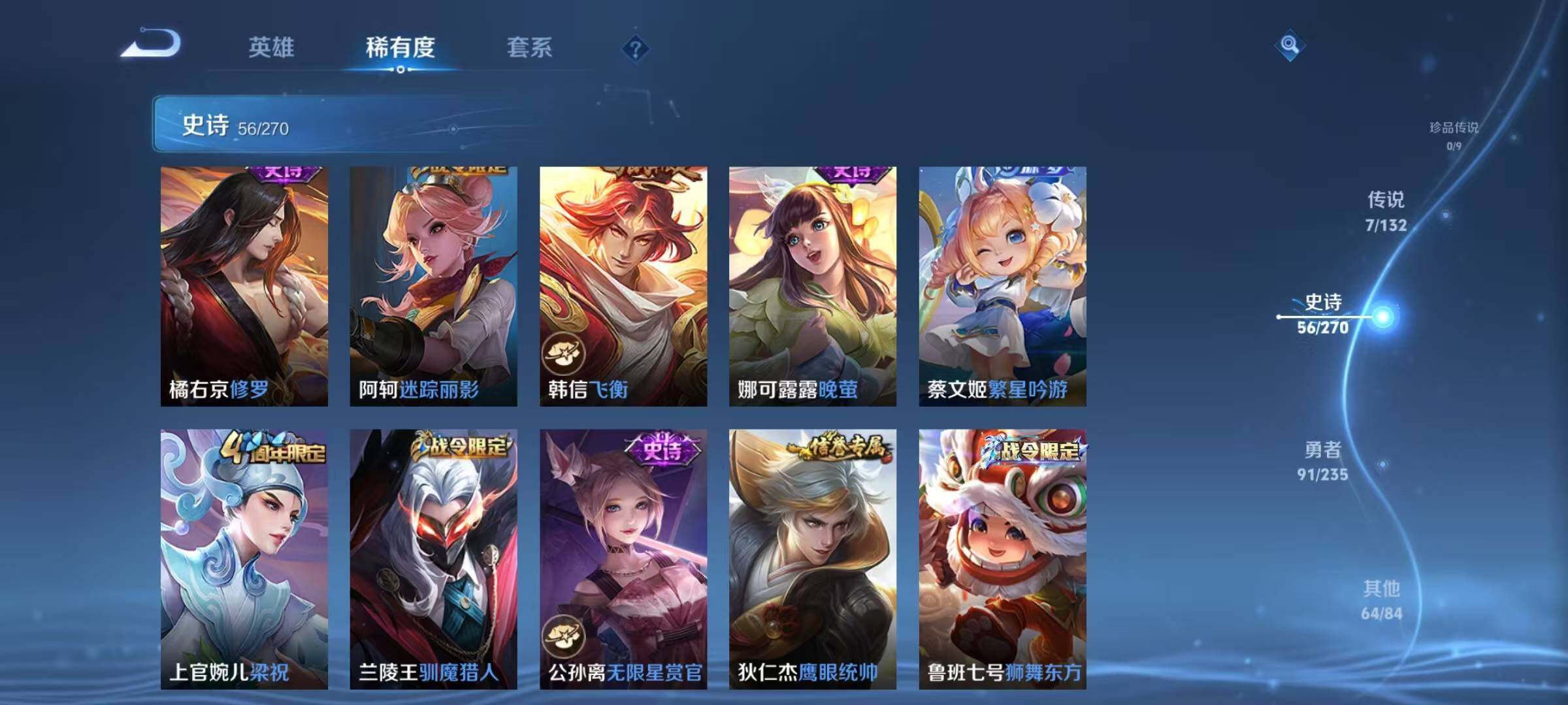 WZQM4128382王者荣耀账号详情图14