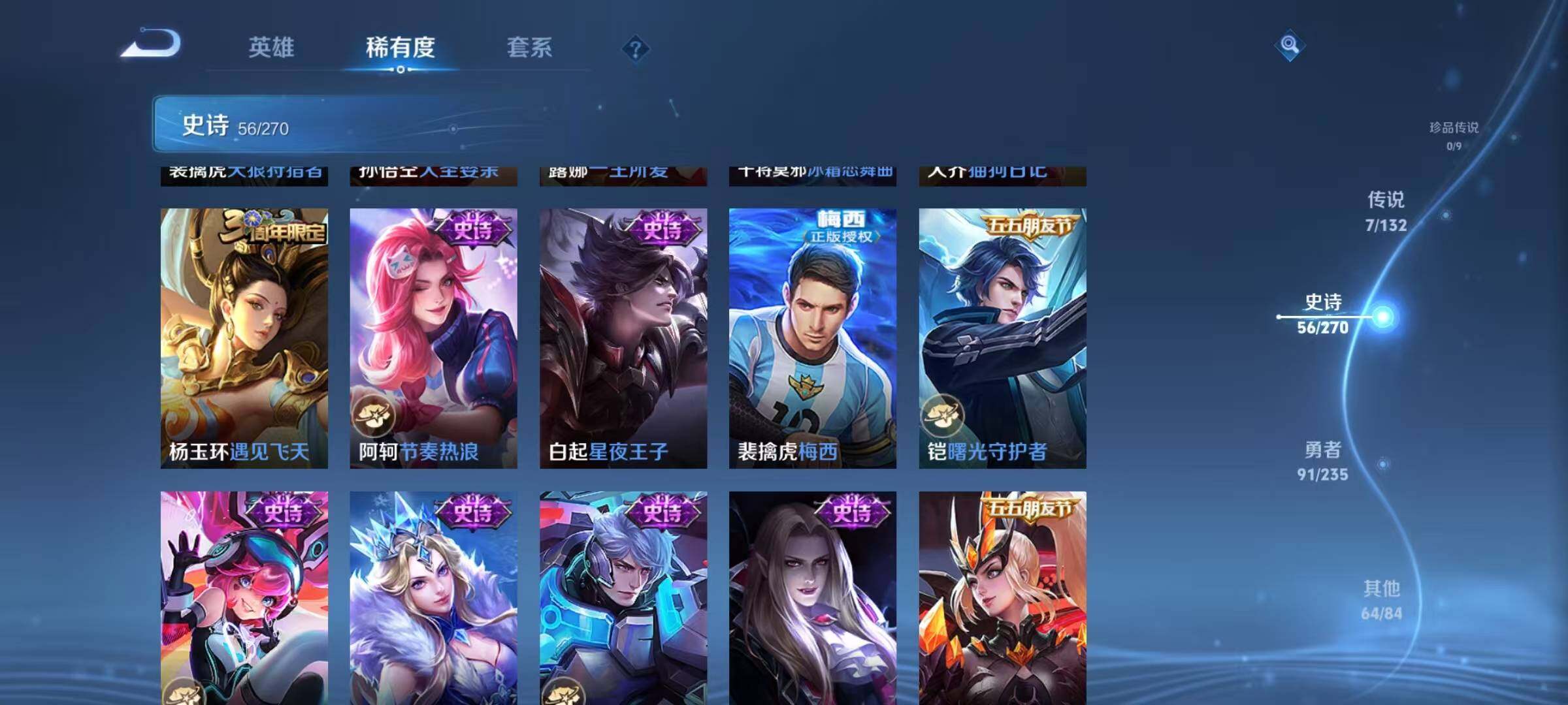 WZQM4128382王者荣耀账号详情图15