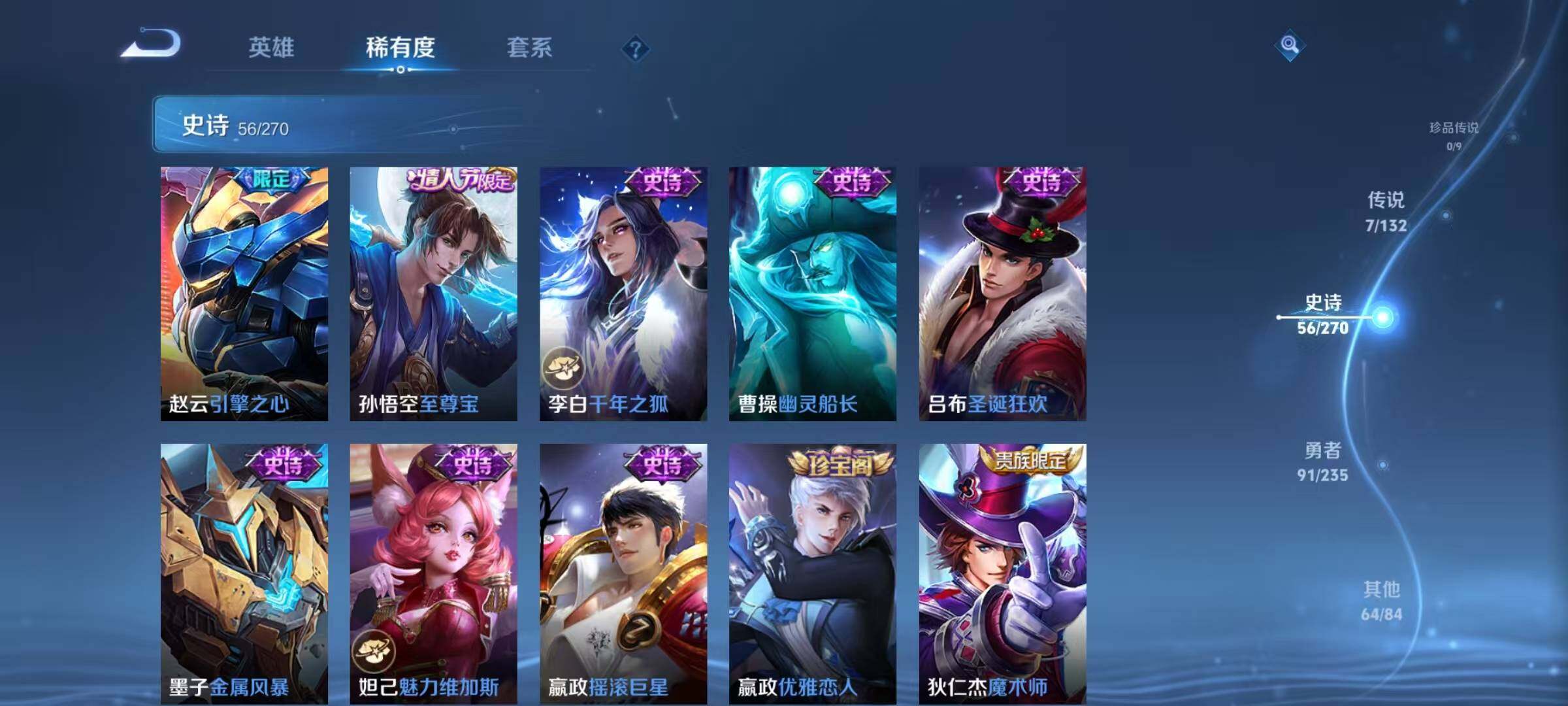 WZQM4128382王者荣耀账号详情图16