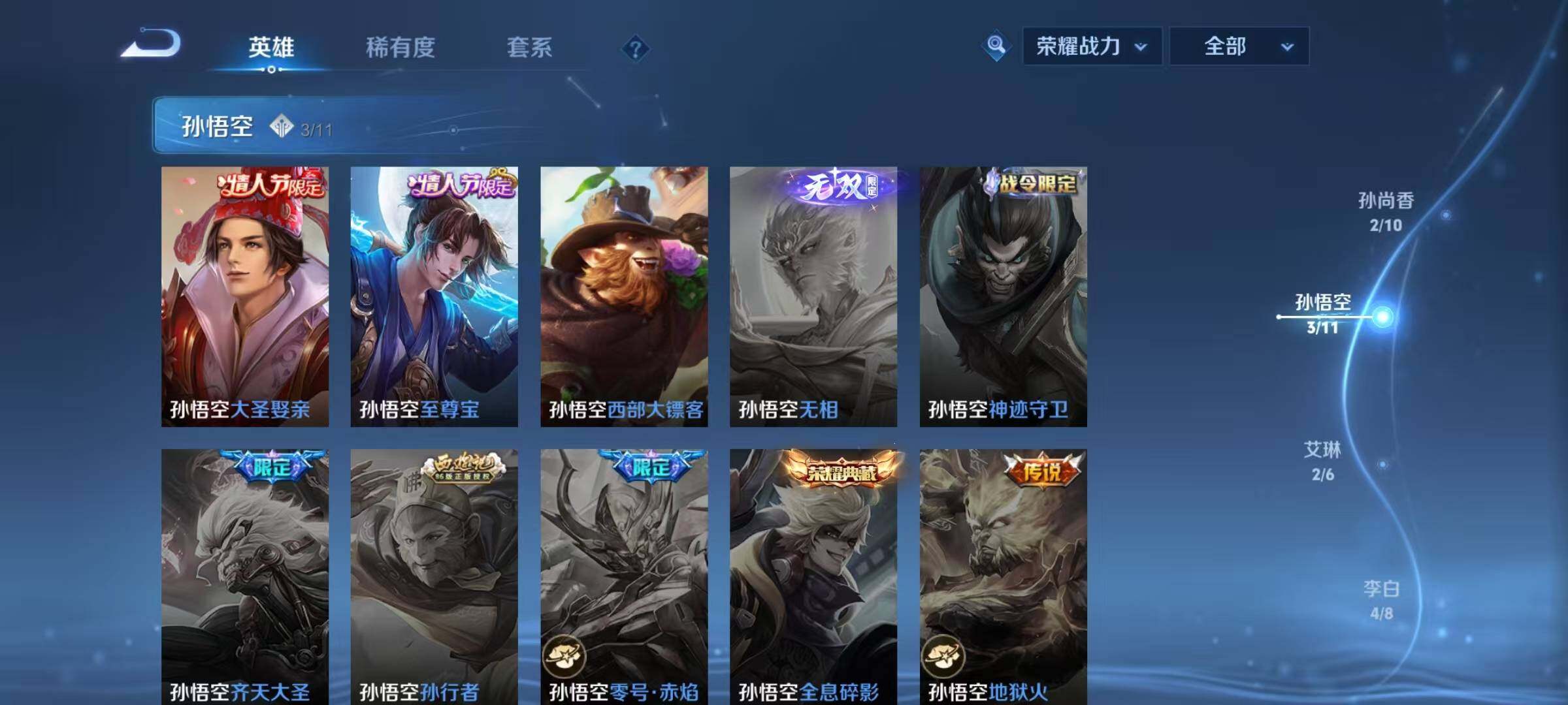 WZQM4128382王者荣耀账号详情图18