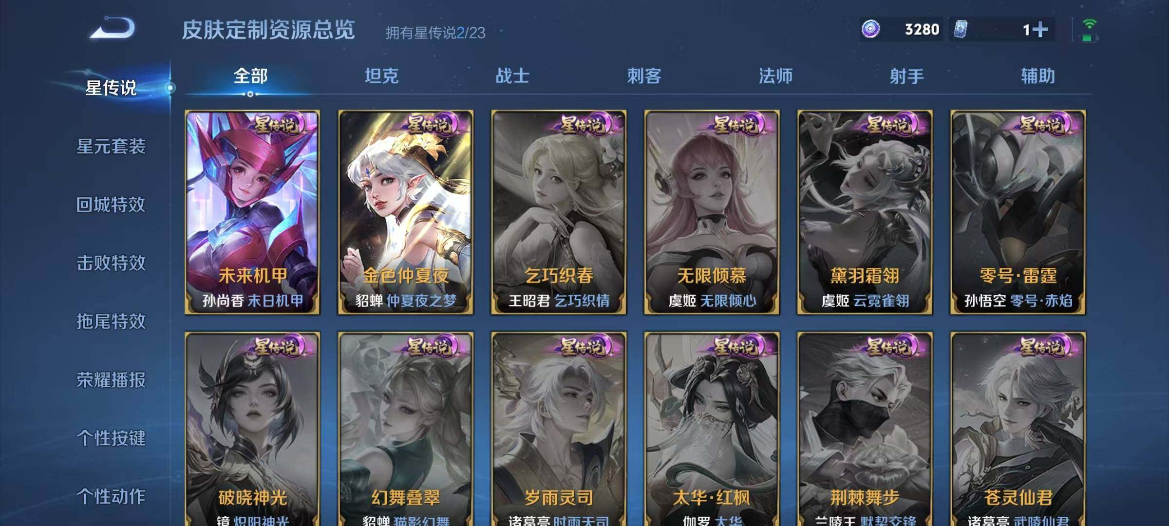 WZQM4128382王者荣耀账号详情图22