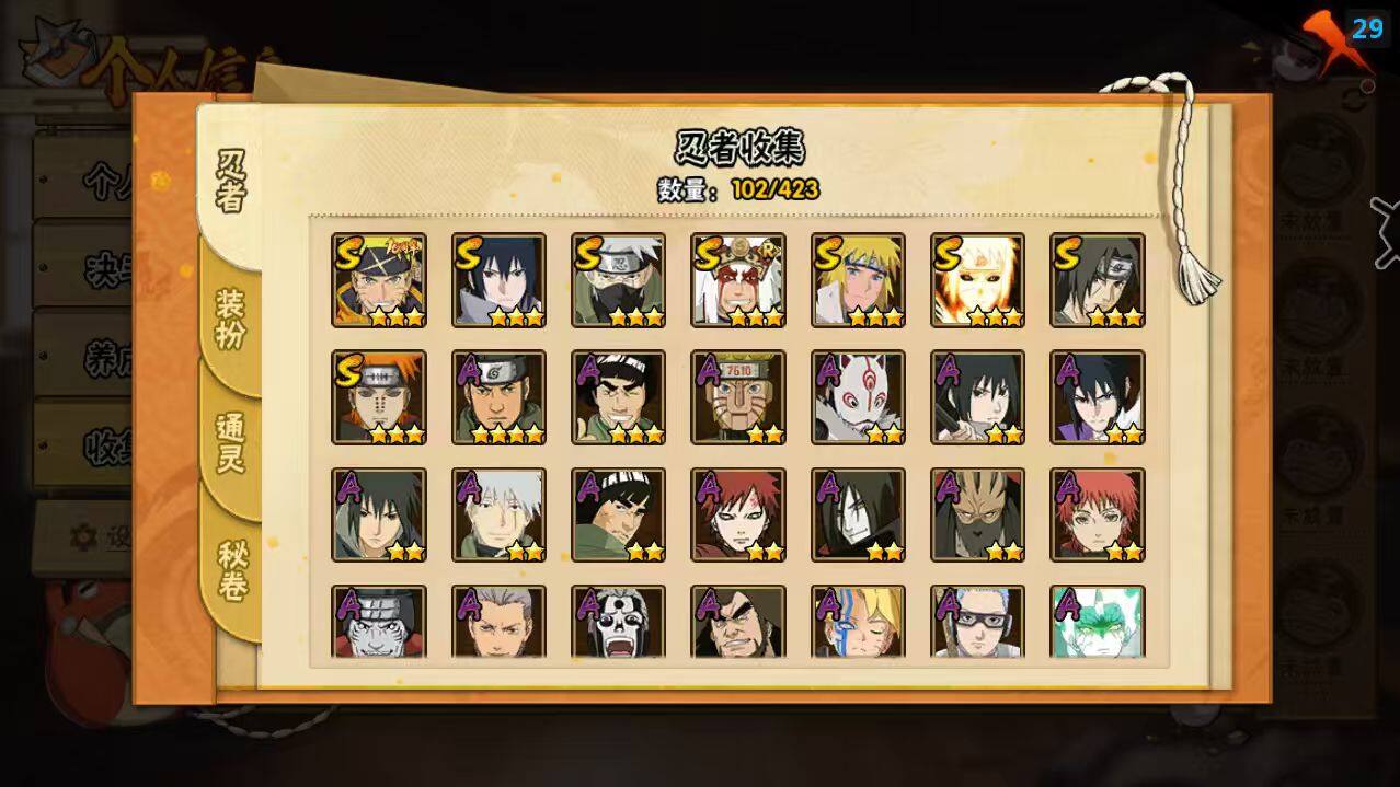 HYCMW421857火影忍者账号详情图5