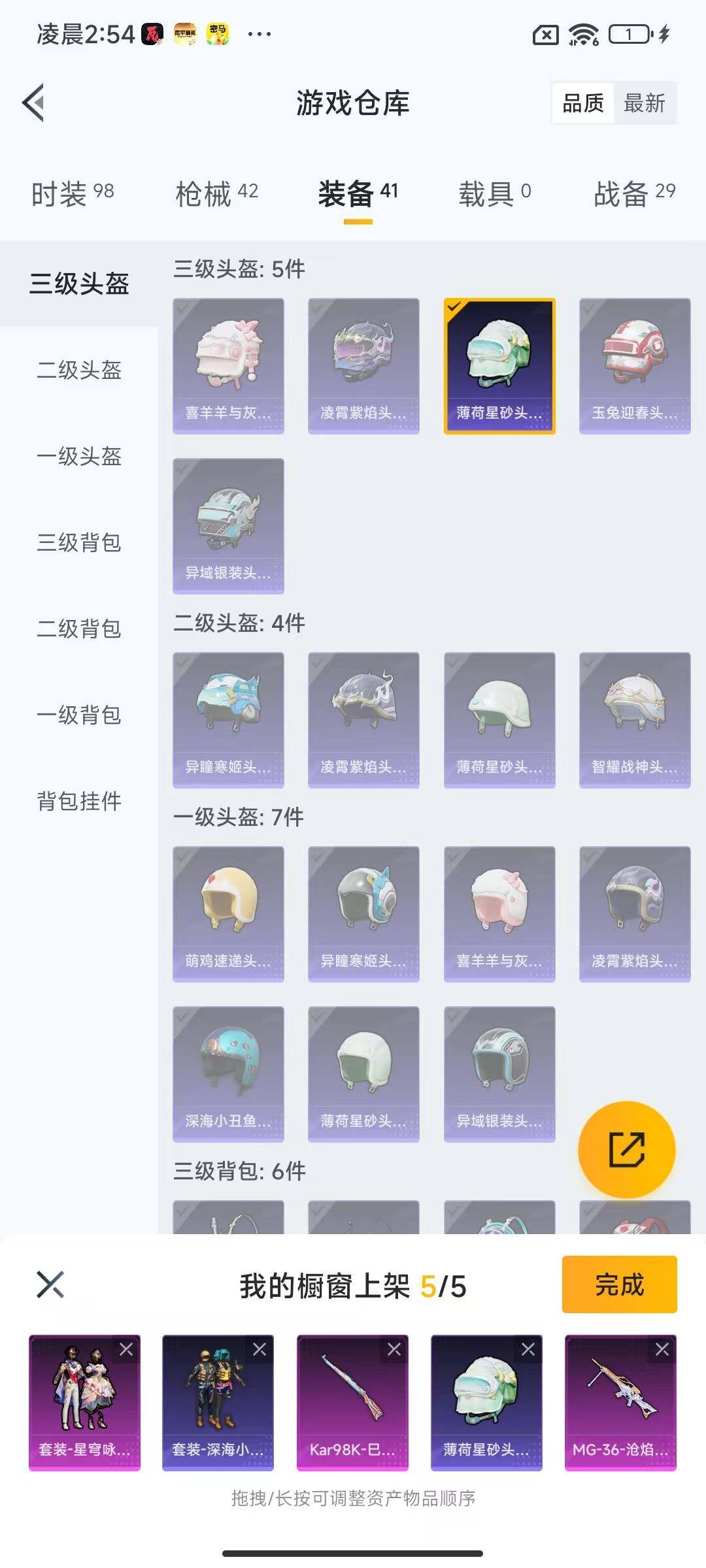 HPEY469591和平精英账号详情图5