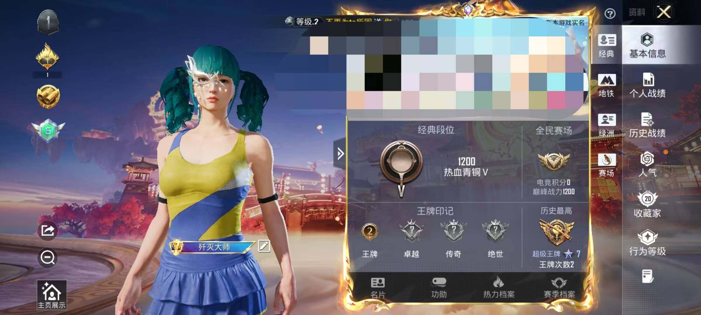 HPEY469591和平精英账号详情图7