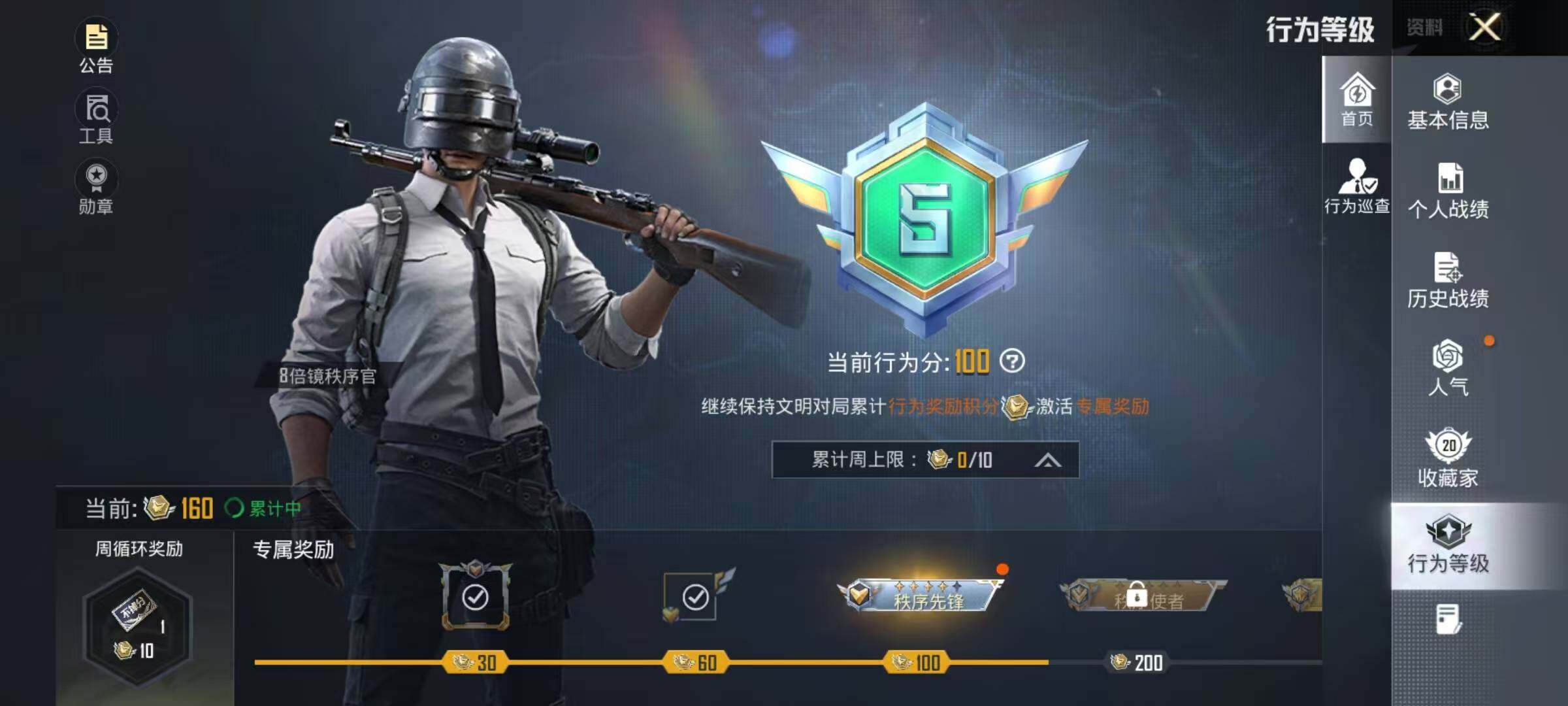 HPEY469591和平精英账号详情图10