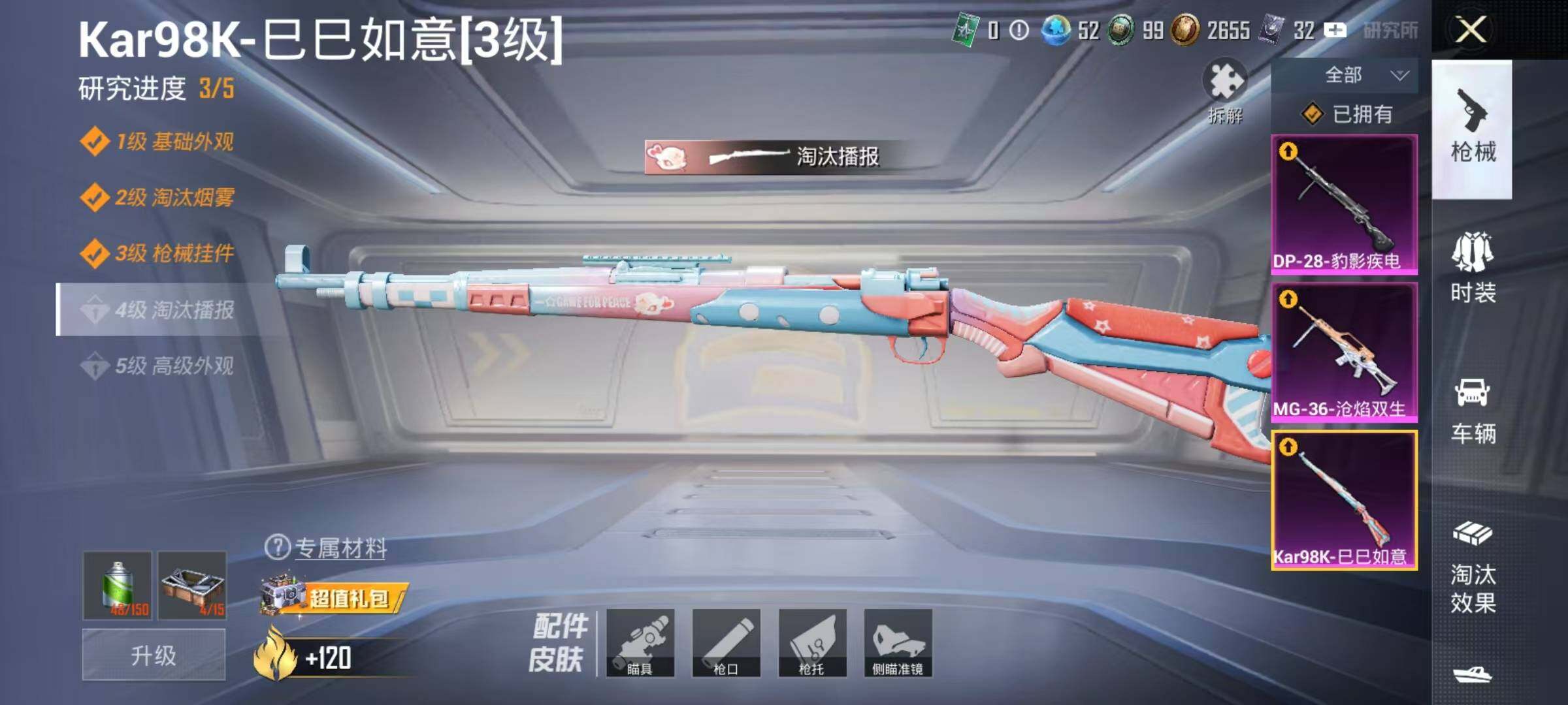 HPEY469591和平精英账号详情图12