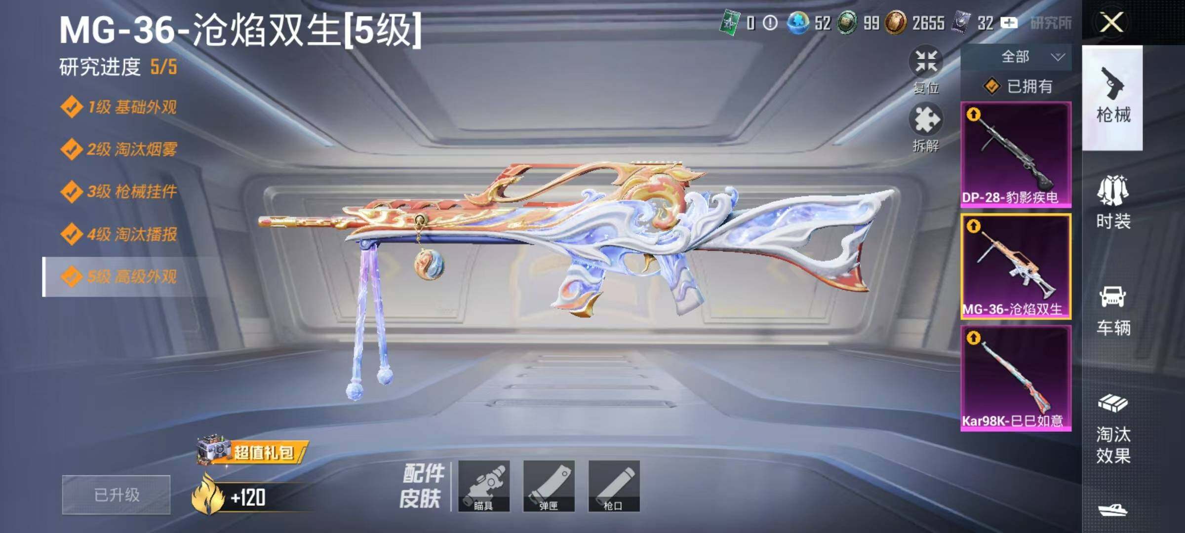 HPEY469591和平精英账号详情图13