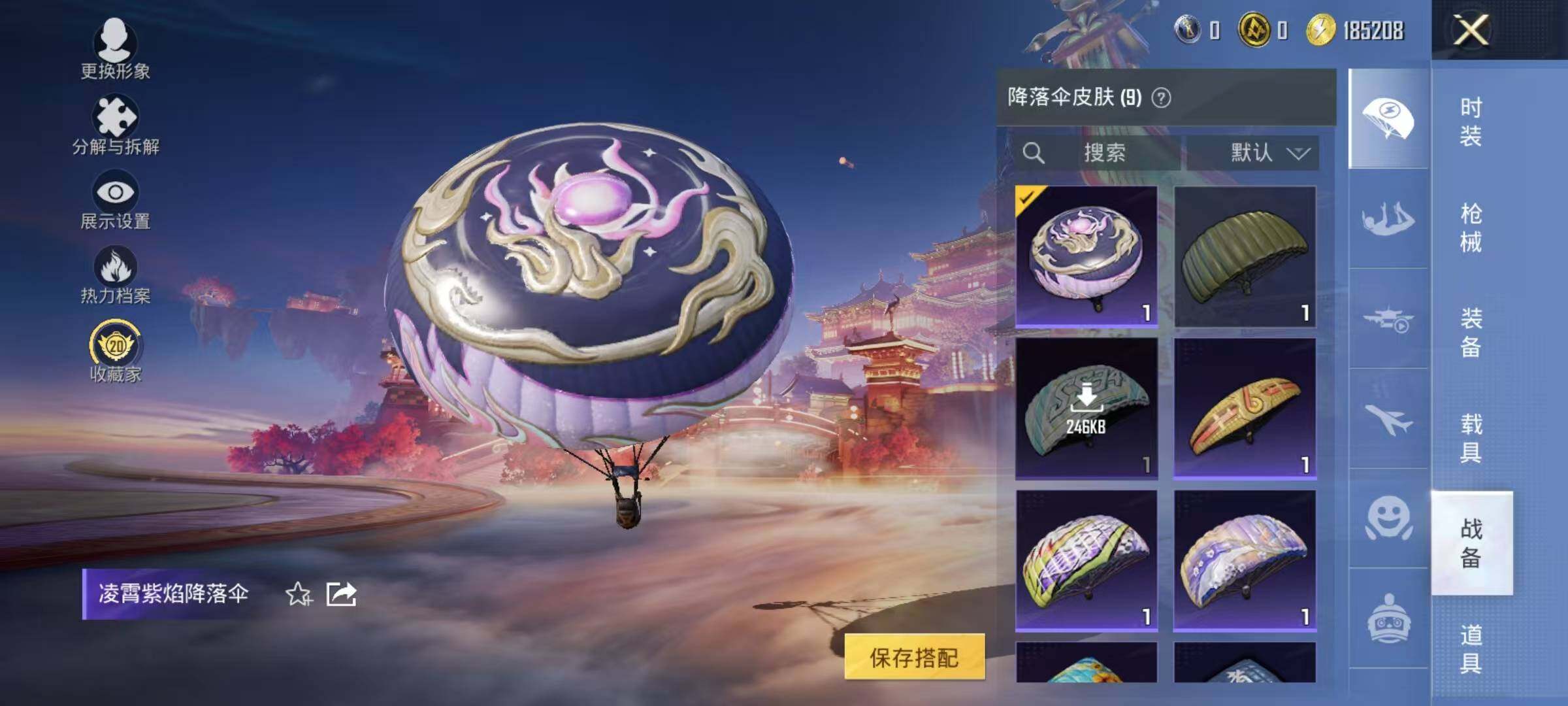 HPEY469591和平精英账号详情图15