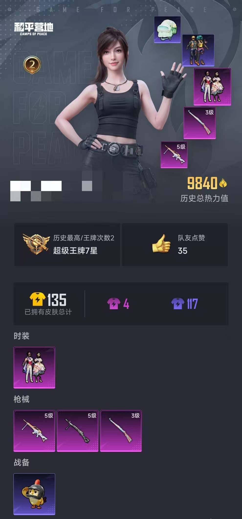 HPEY469591和平精英账号详情图17