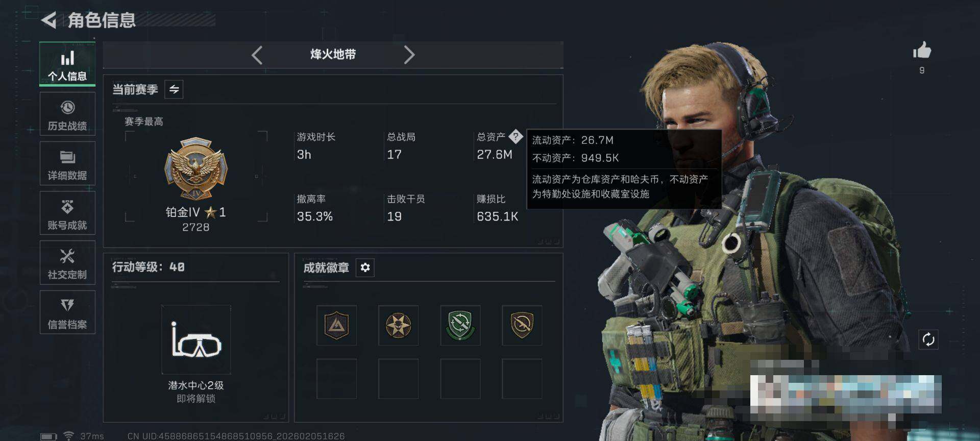 SJZEY435990三角洲行动账号详情图4