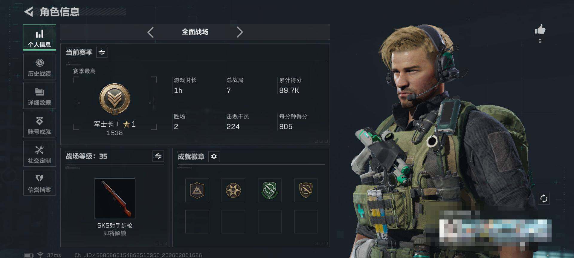 SJZEY435990三角洲行动账号详情图5