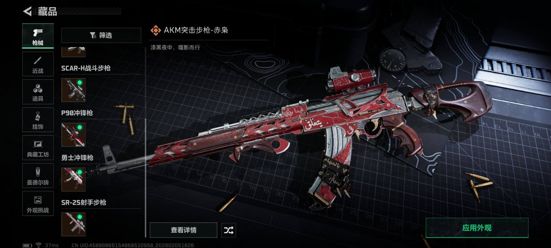 SJZEY435990三角洲行动账号详情图14