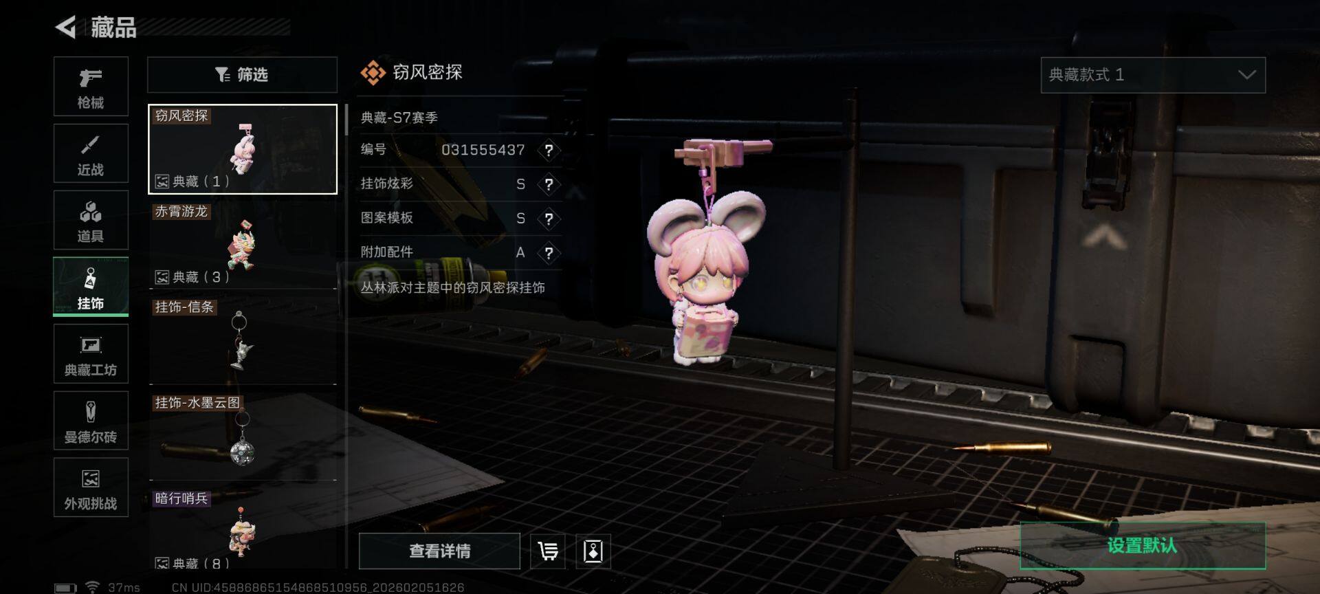 SJZEY435990三角洲行动账号详情图17