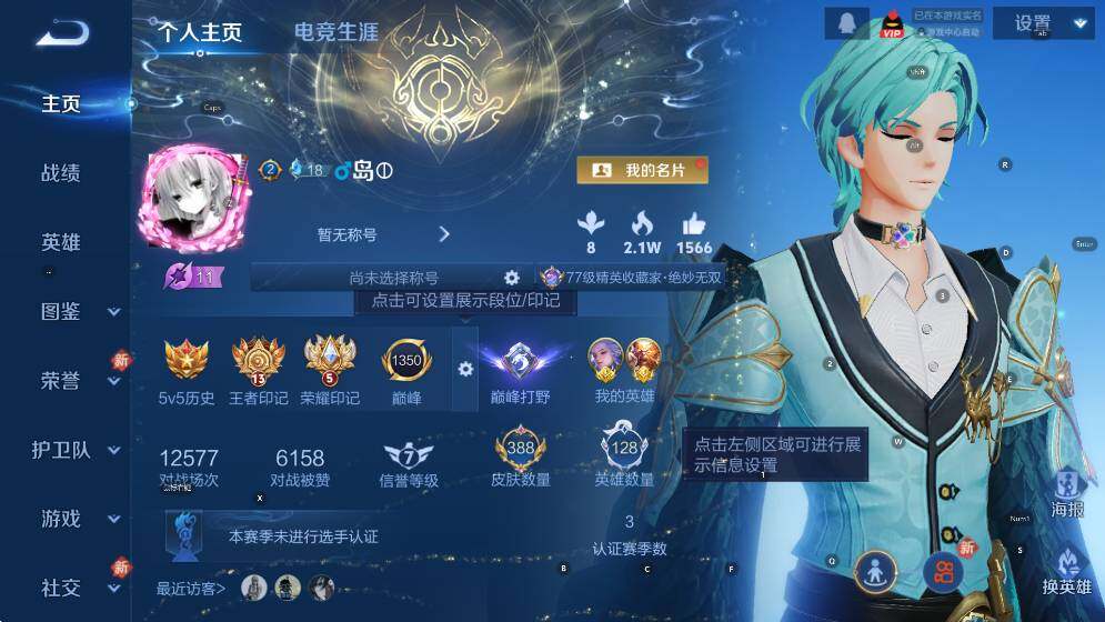 WZCMW4130732王者荣耀账号详情图8