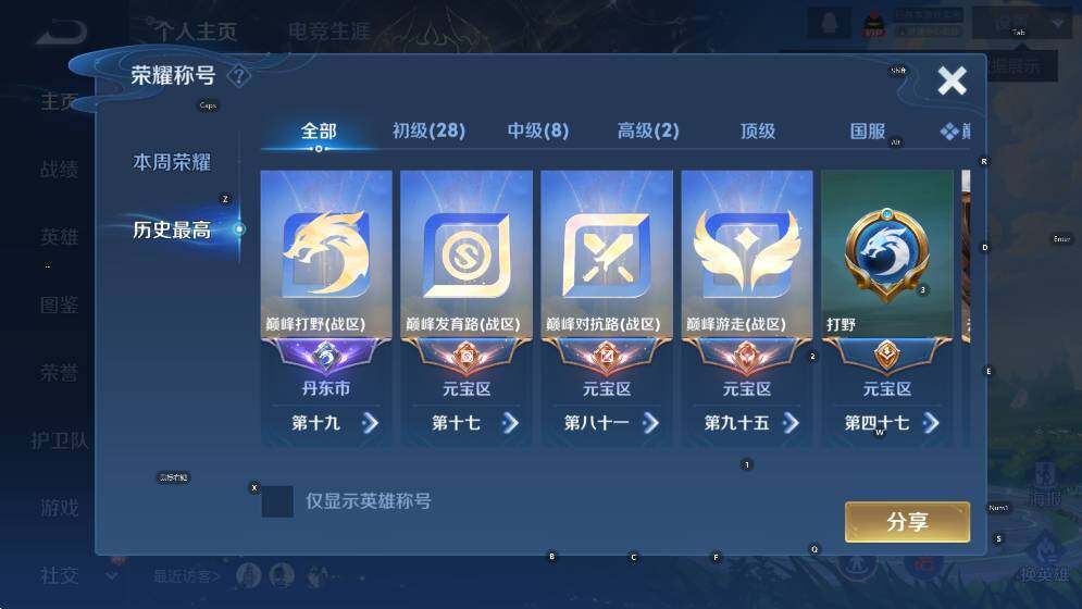 WZCMW4130732王者荣耀账号详情图11