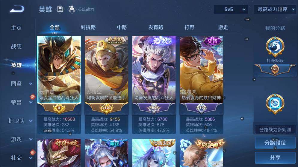 WZCMW4130732王者荣耀账号详情图12