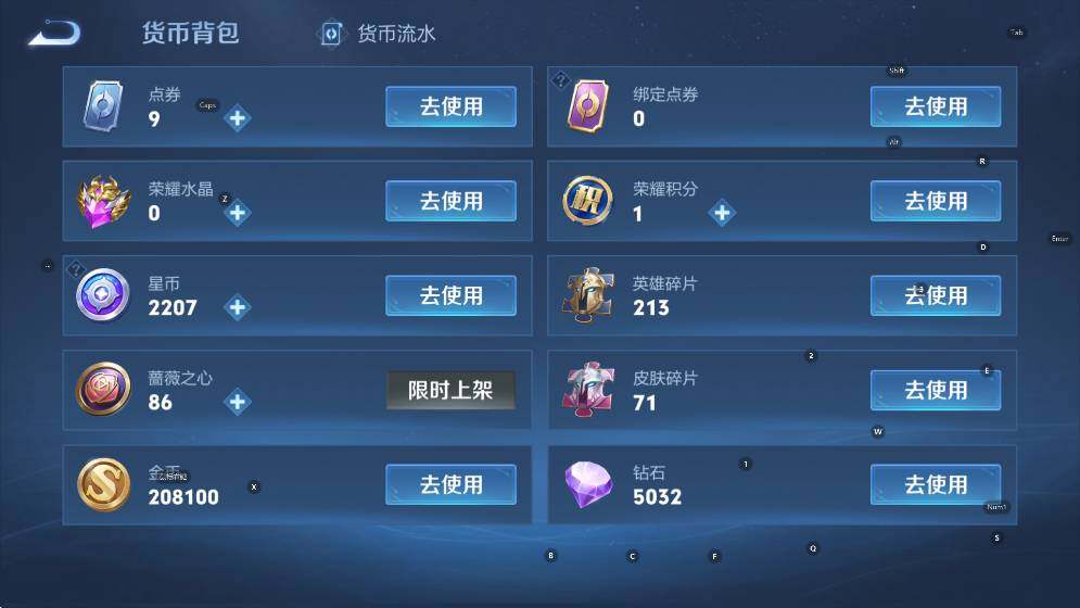 WZCMW4130732王者荣耀账号详情图17