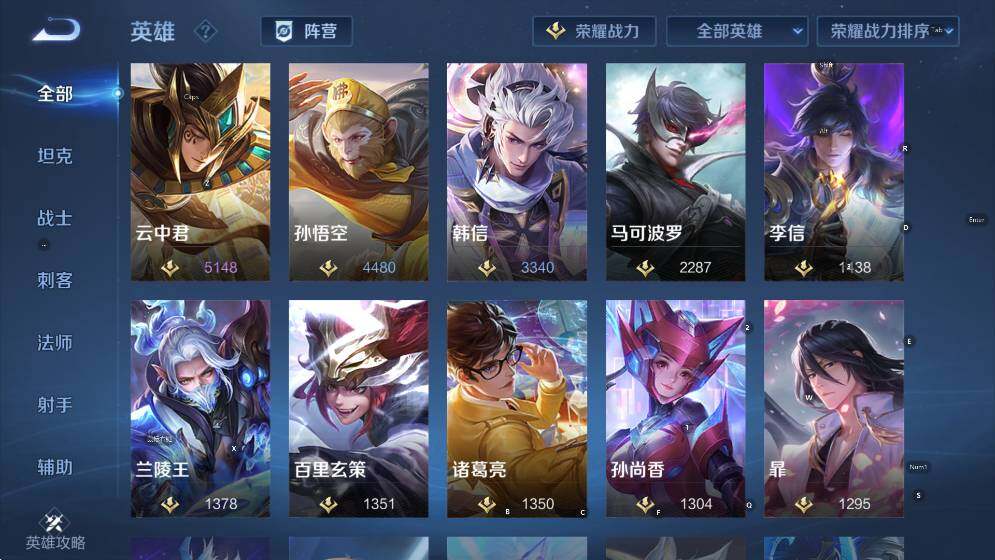 WZCMW4130732王者荣耀账号详情图20