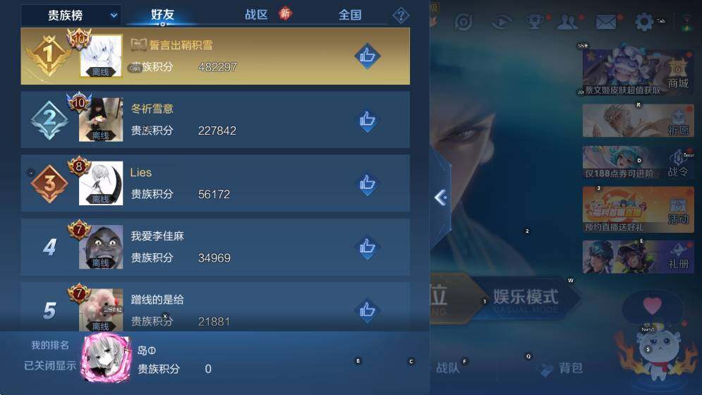 WZCMW4130732王者荣耀账号详情图21