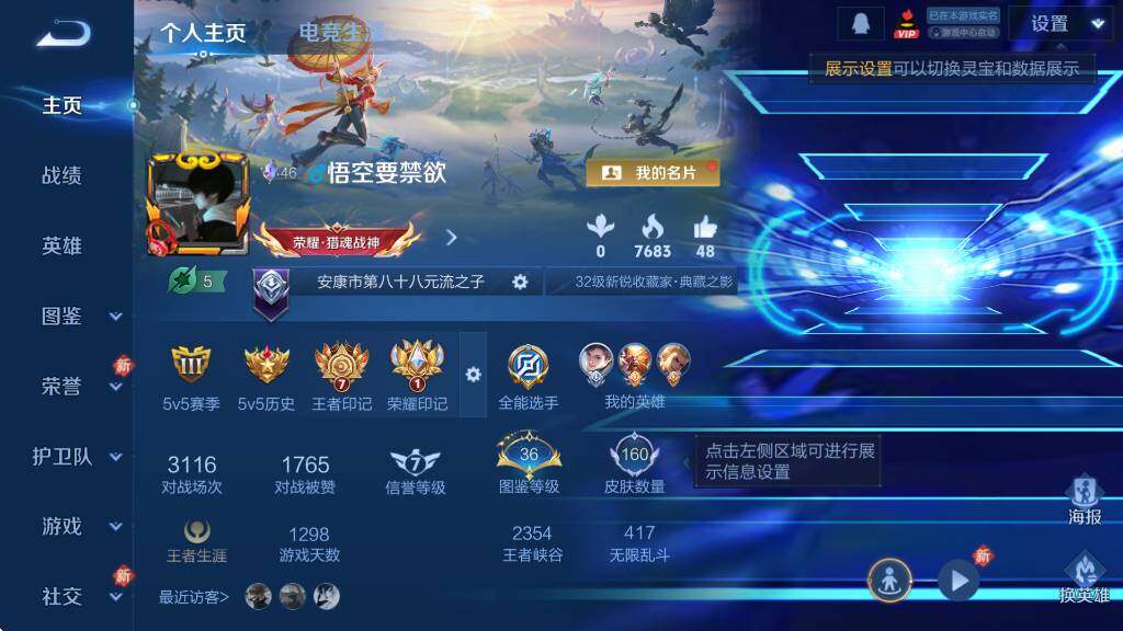 WZCMW4130737王者荣耀账号详情图5