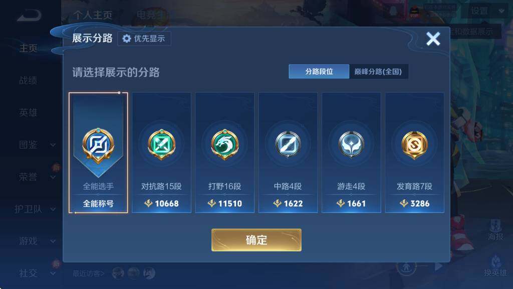 WZCMW4130737王者荣耀账号详情图6