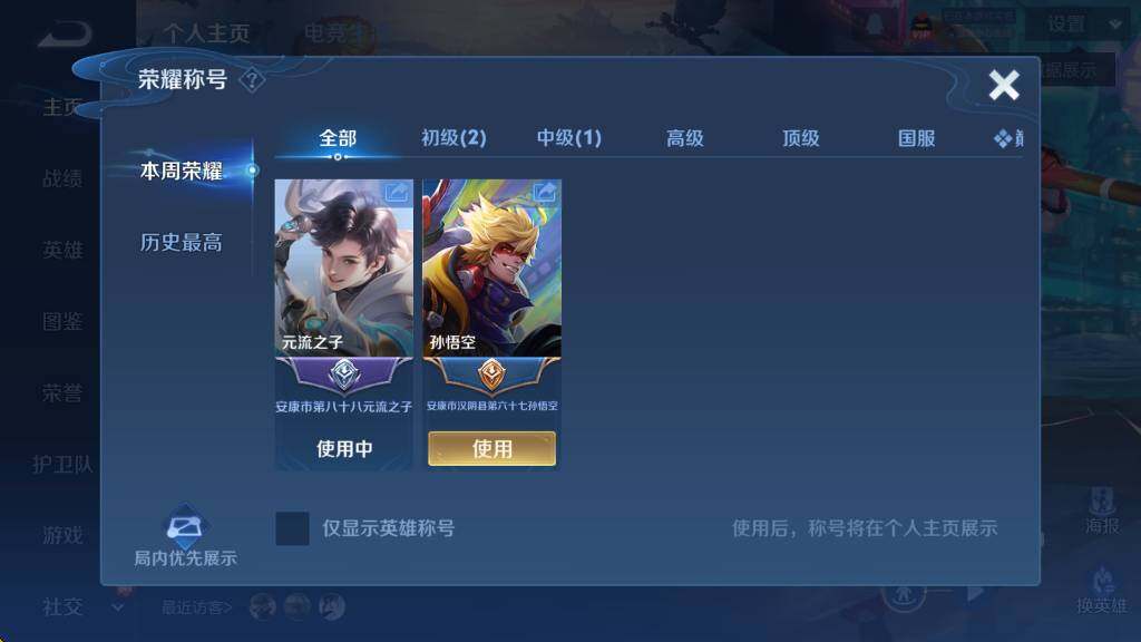 WZCMW4130737王者荣耀账号详情图7