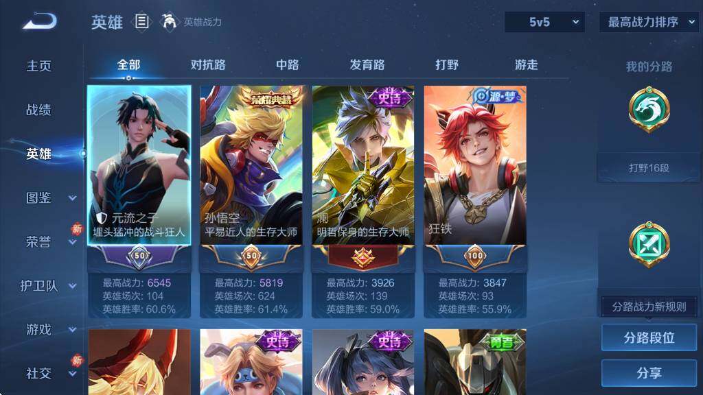 WZCMW4130737王者荣耀账号详情图9