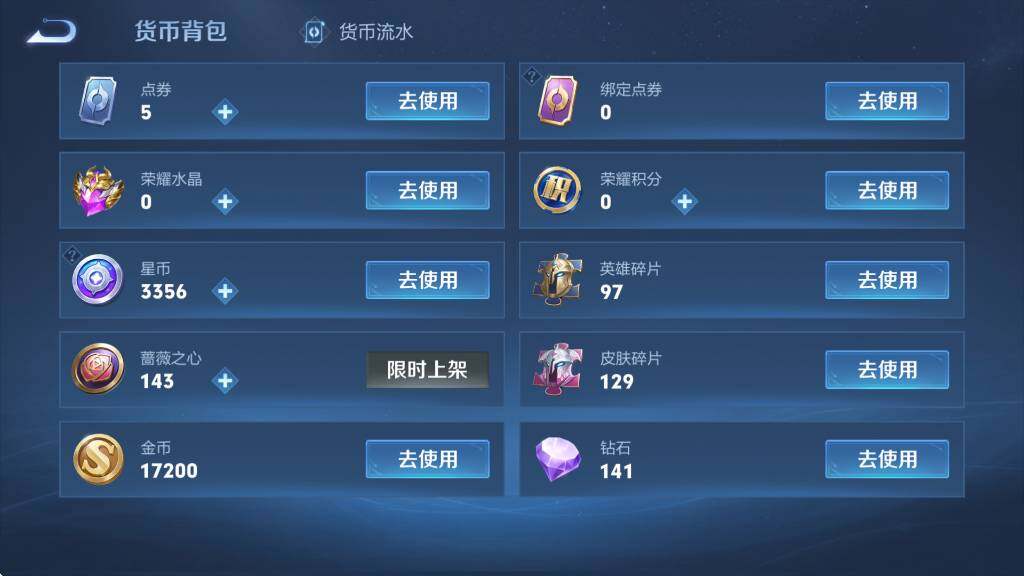 WZCMW4130737王者荣耀账号详情图12