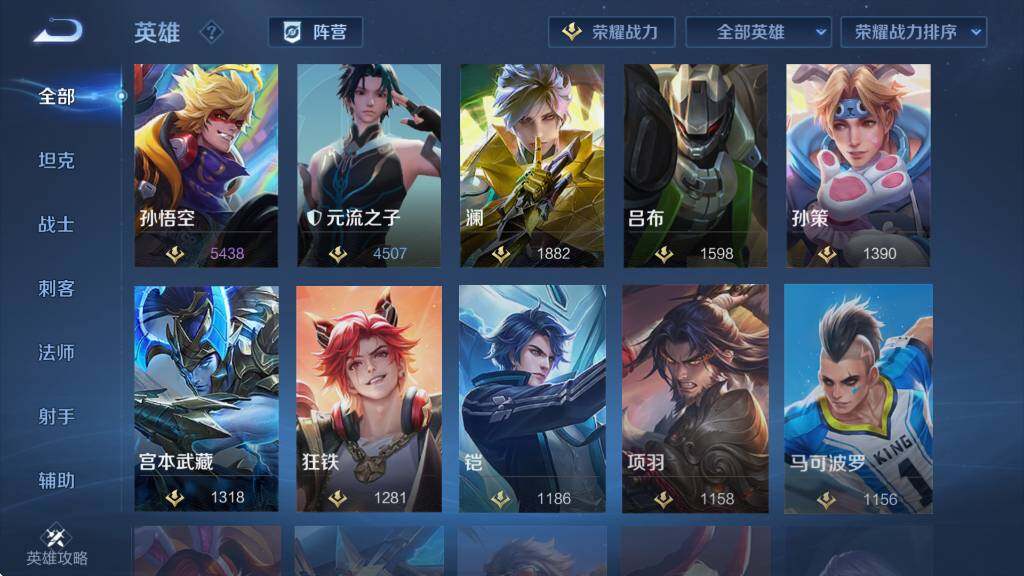 WZCMW4130737王者荣耀账号详情图15