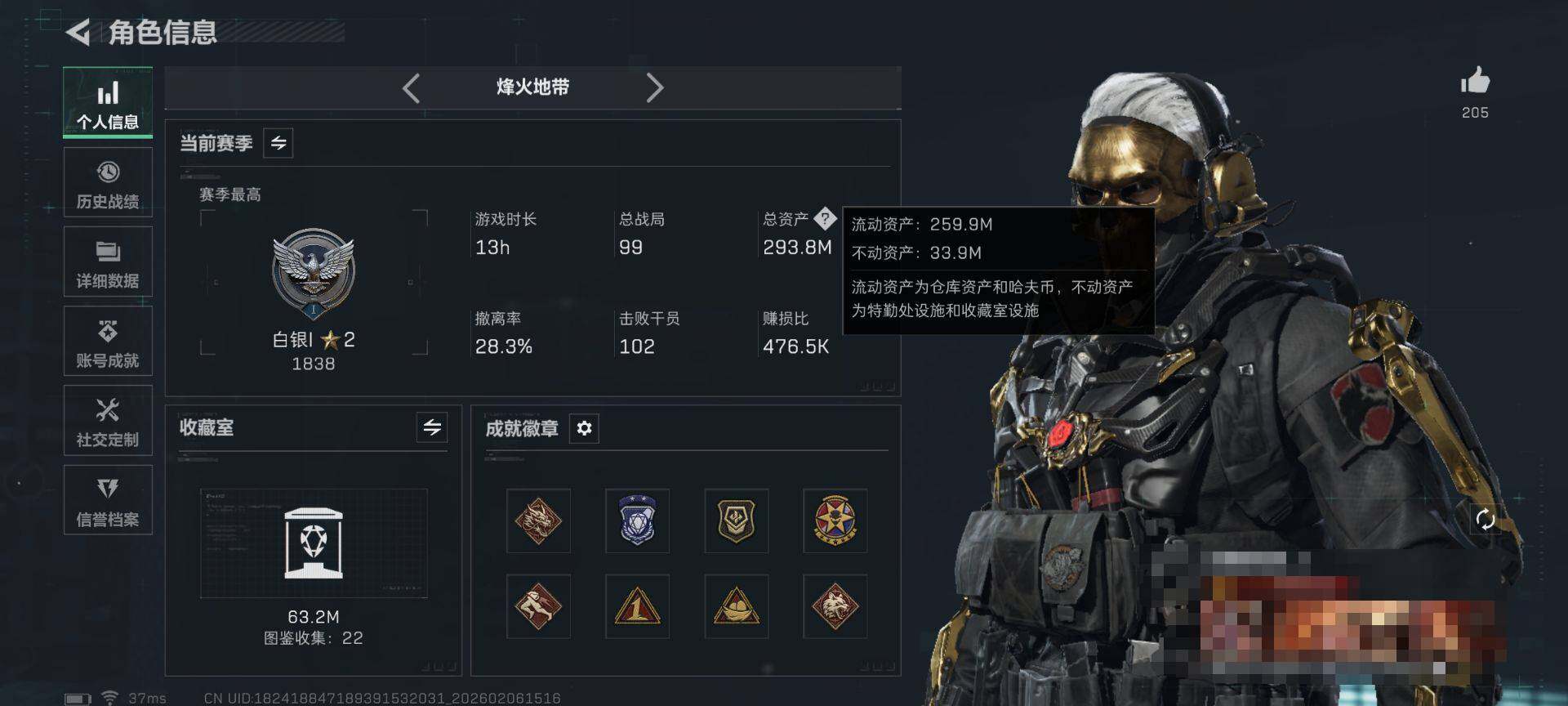 SJZQM435999三角洲行动账号详情图6