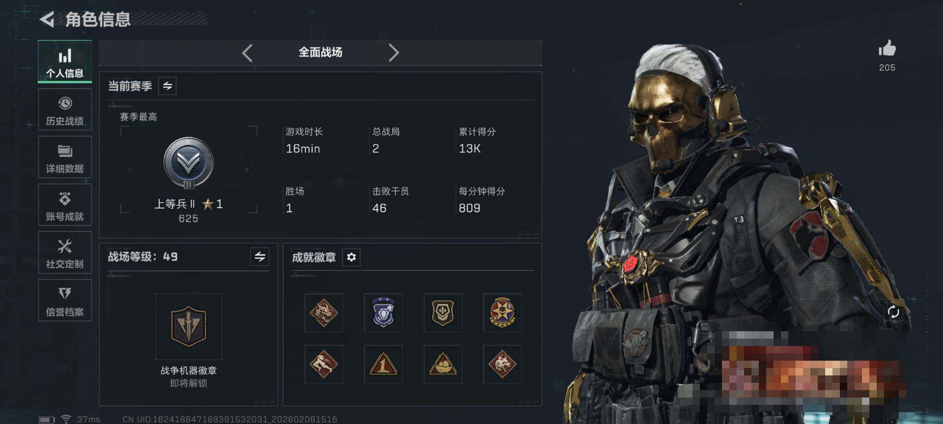 SJZQM435999三角洲行动账号详情图7