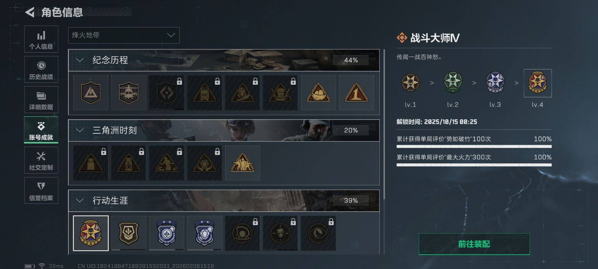 SJZQM435999三角洲行动账号详情图26