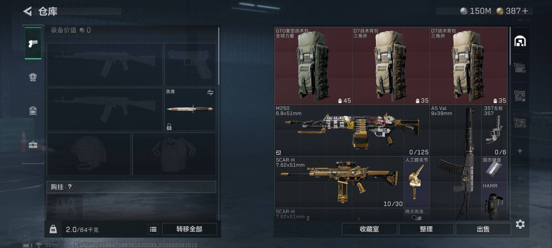 SJZQM435999三角洲行动账号详情图11