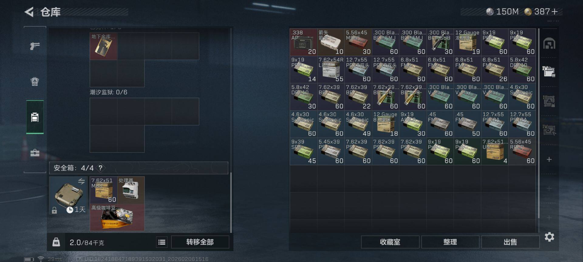 SJZQM435999三角洲行动账号详情图12