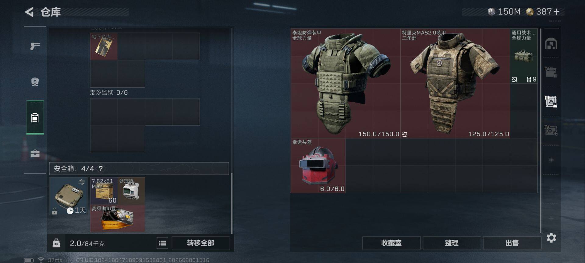 SJZQM435999三角洲行动账号详情图13