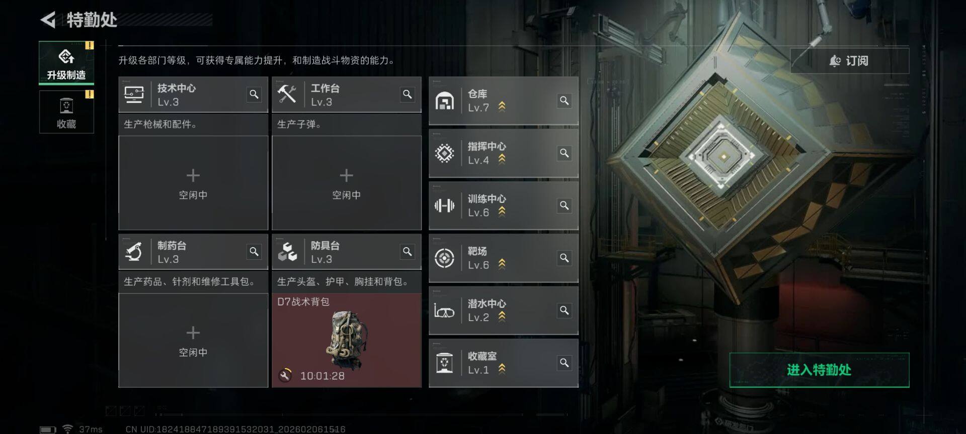 SJZQM435999三角洲行动账号详情图16