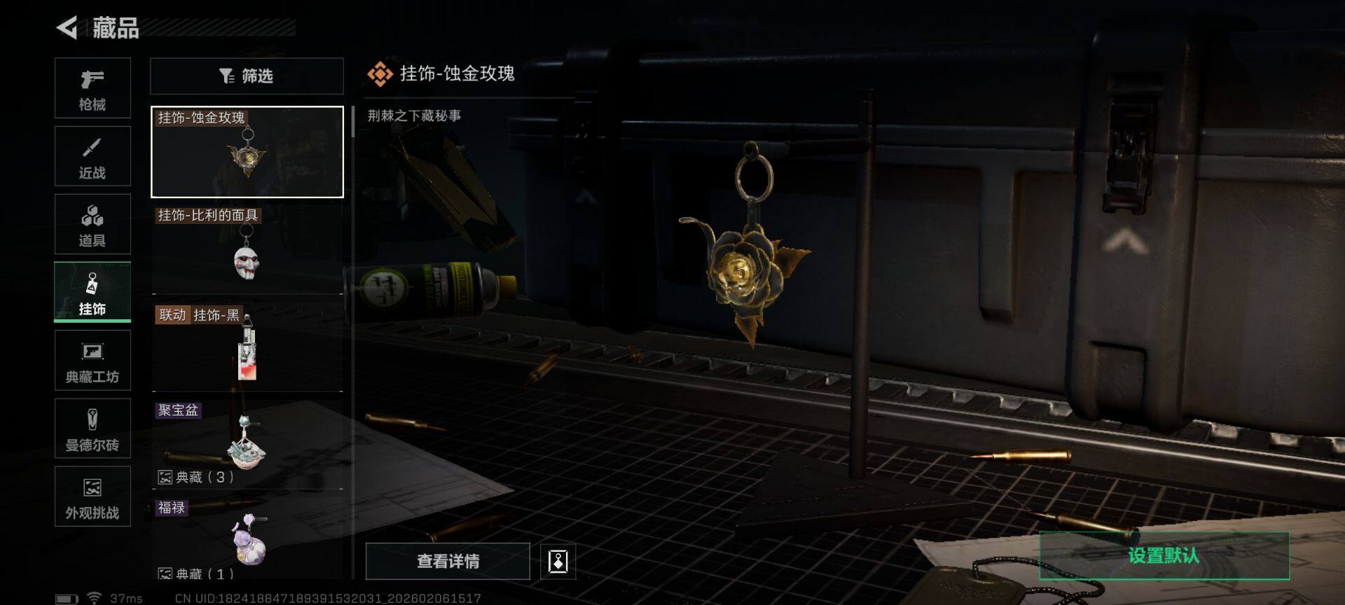 SJZQM435999三角洲行动账号详情图18