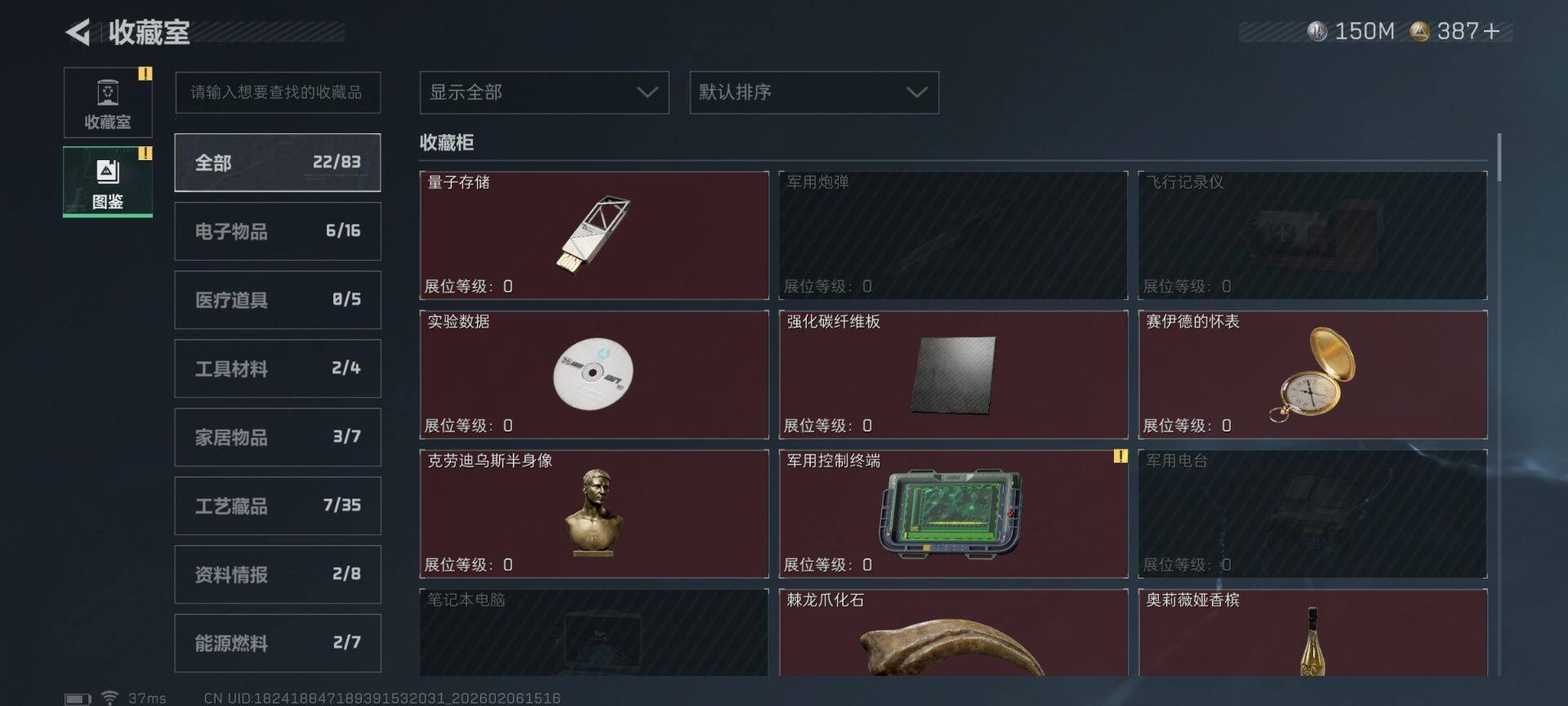 SJZQM435999三角洲行动账号详情图19