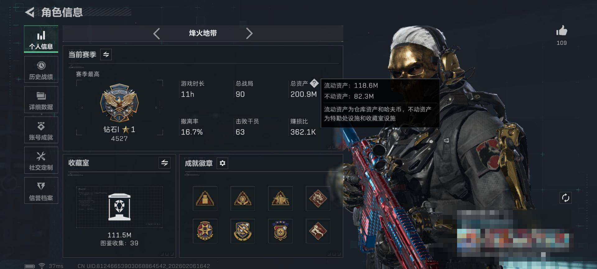 SJZEY436002三角洲行动账号详情图5