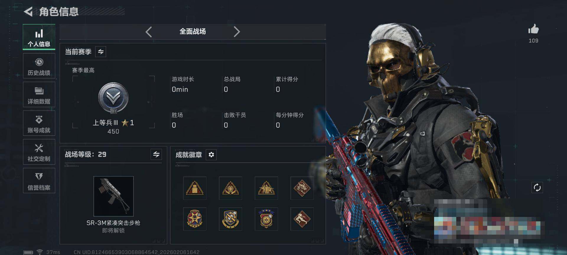 SJZEY436002三角洲行动账号详情图6