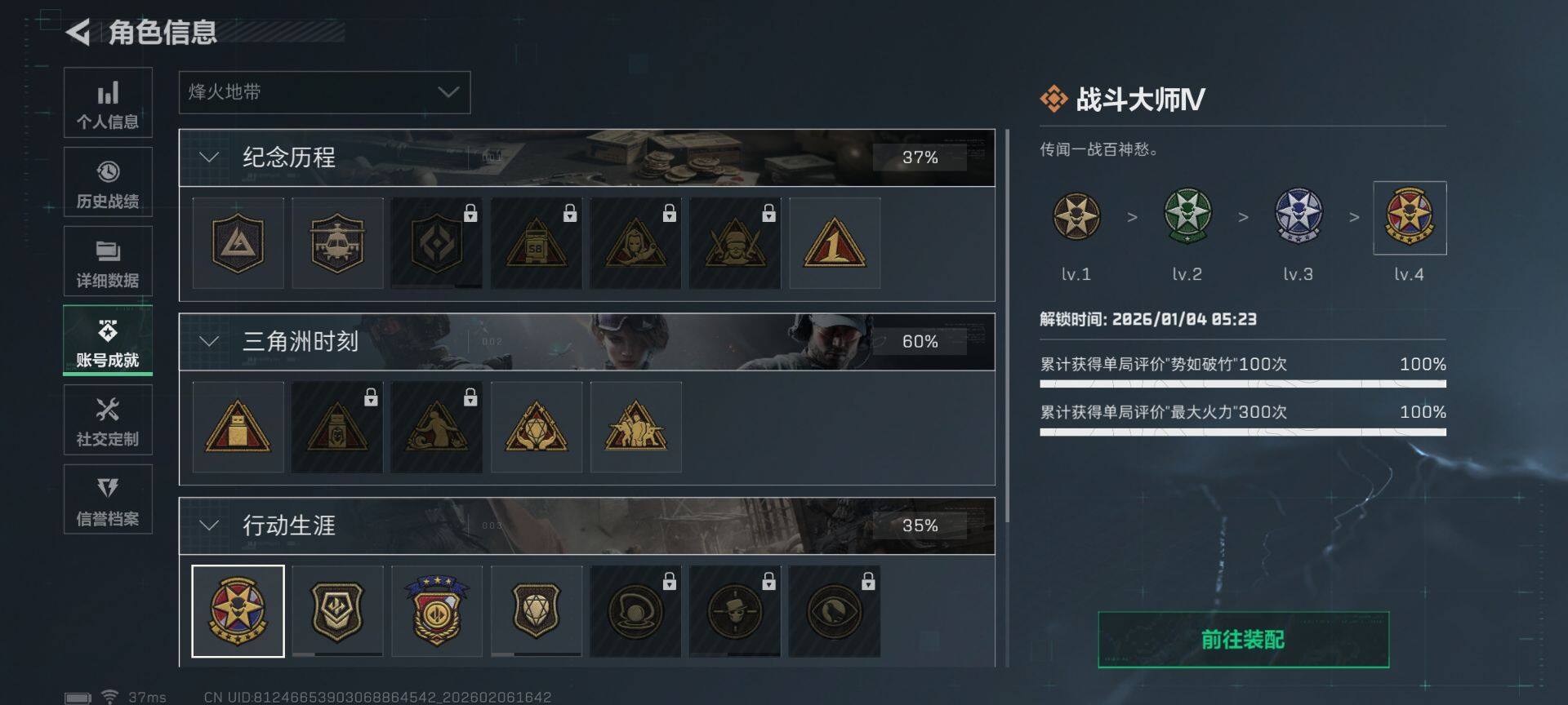 SJZEY436002三角洲行动账号详情图34