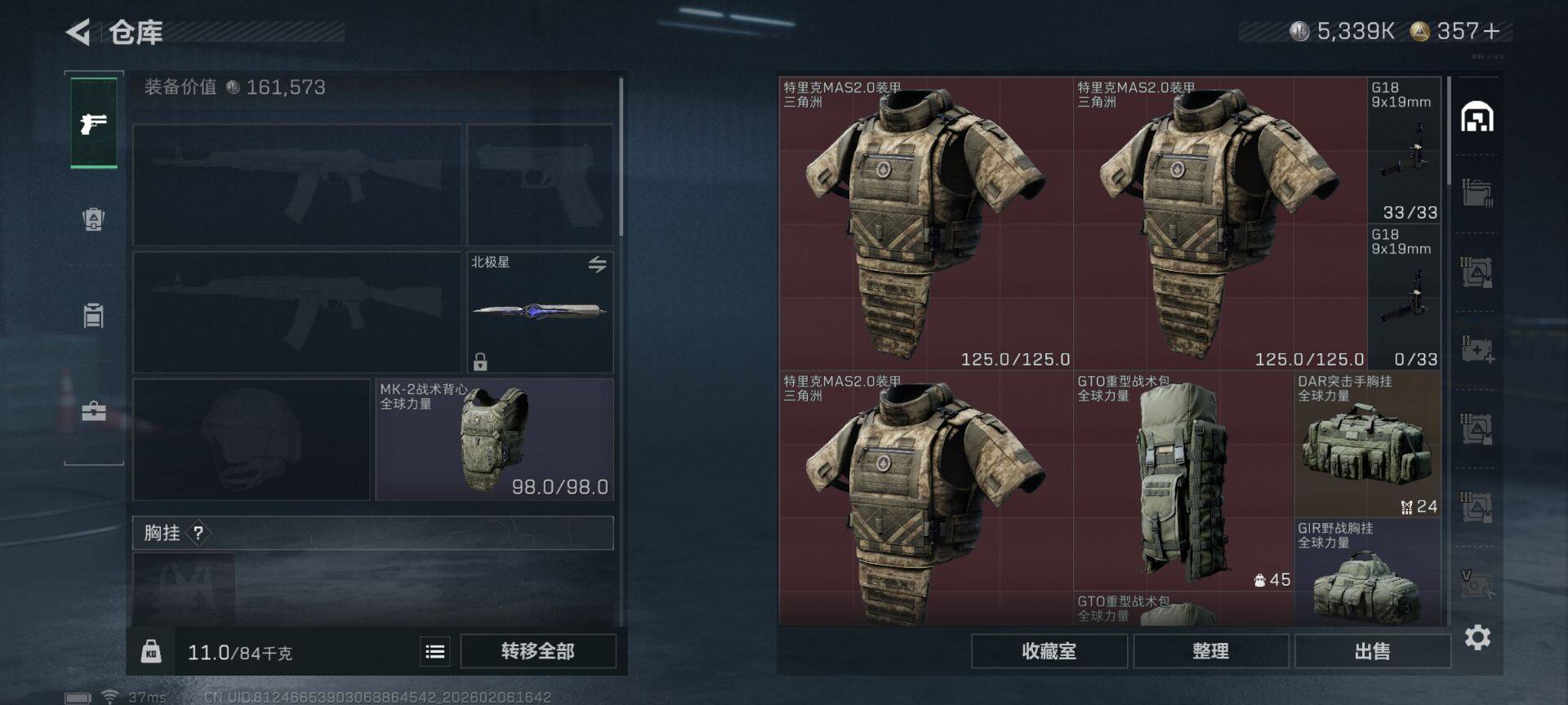 SJZEY436002三角洲行动账号详情图14