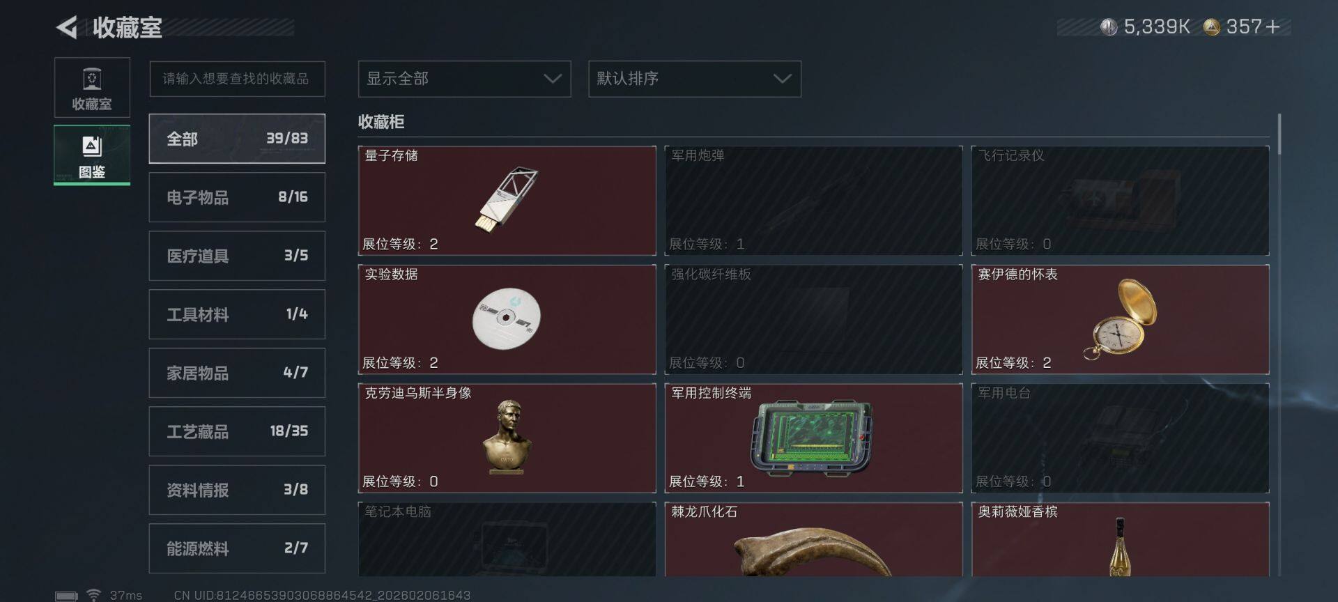 SJZEY436002三角洲行动账号详情图25