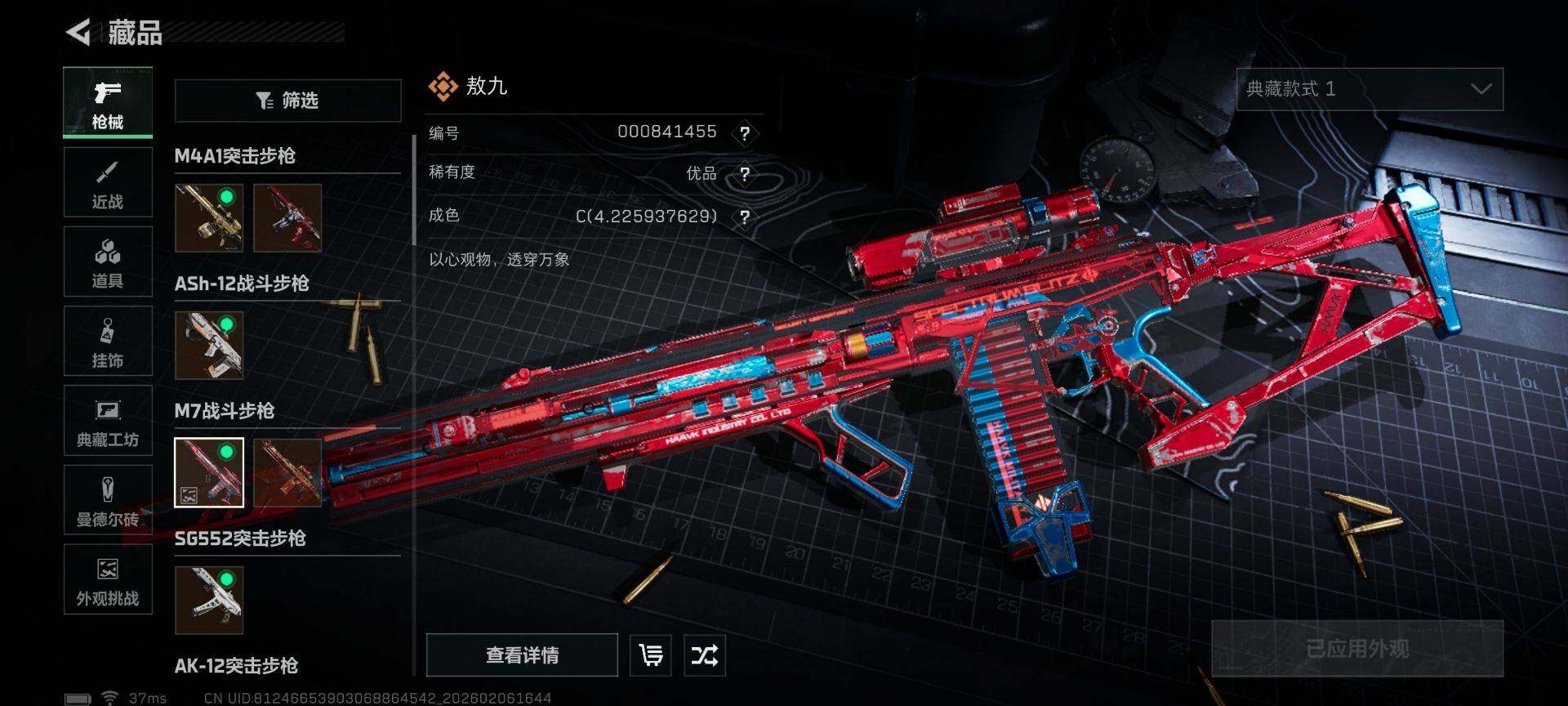 SJZEY436002三角洲行动账号详情图9