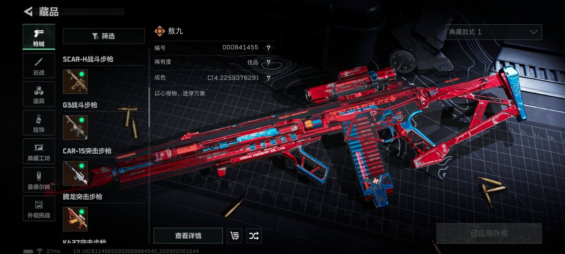 SJZEY436002三角洲行动账号详情图27