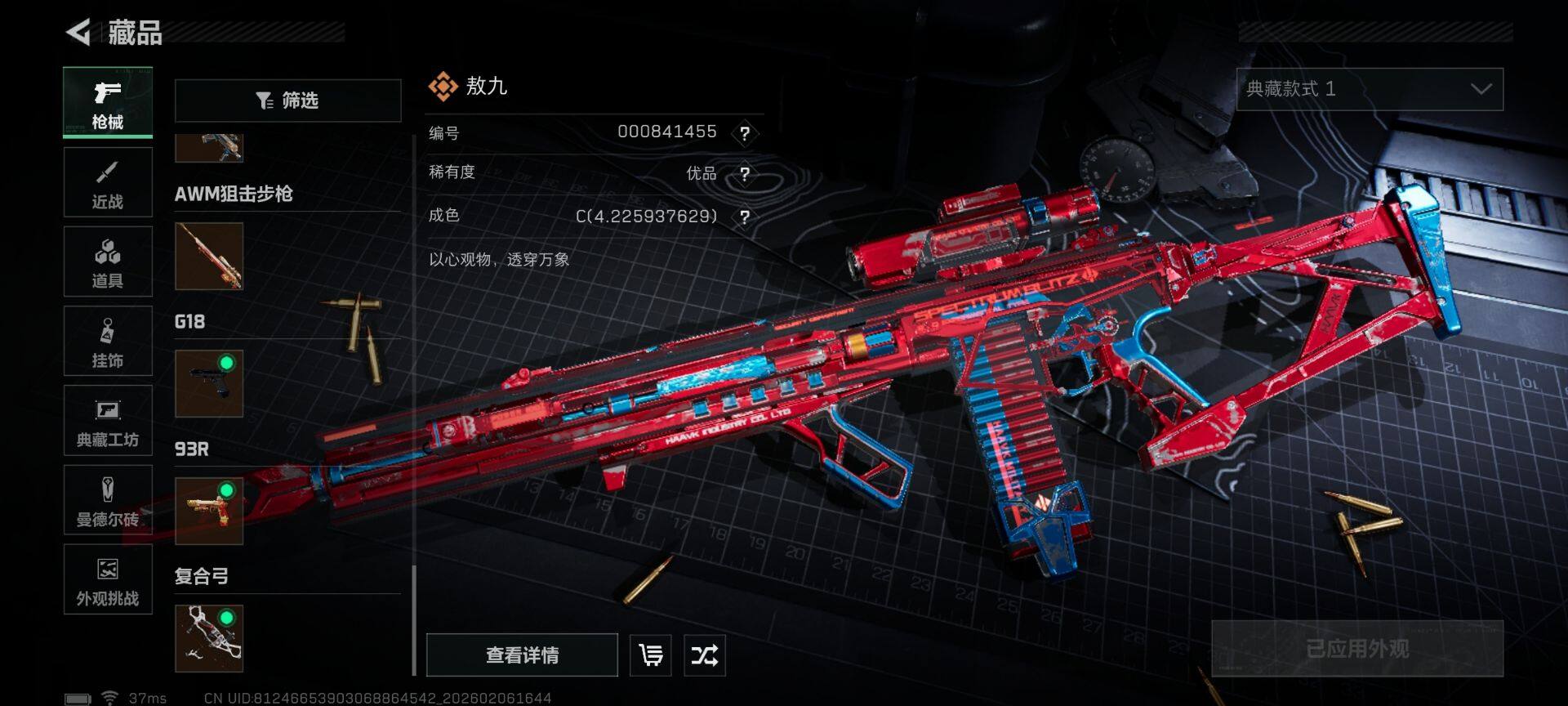 SJZEY436002三角洲行动账号详情图29