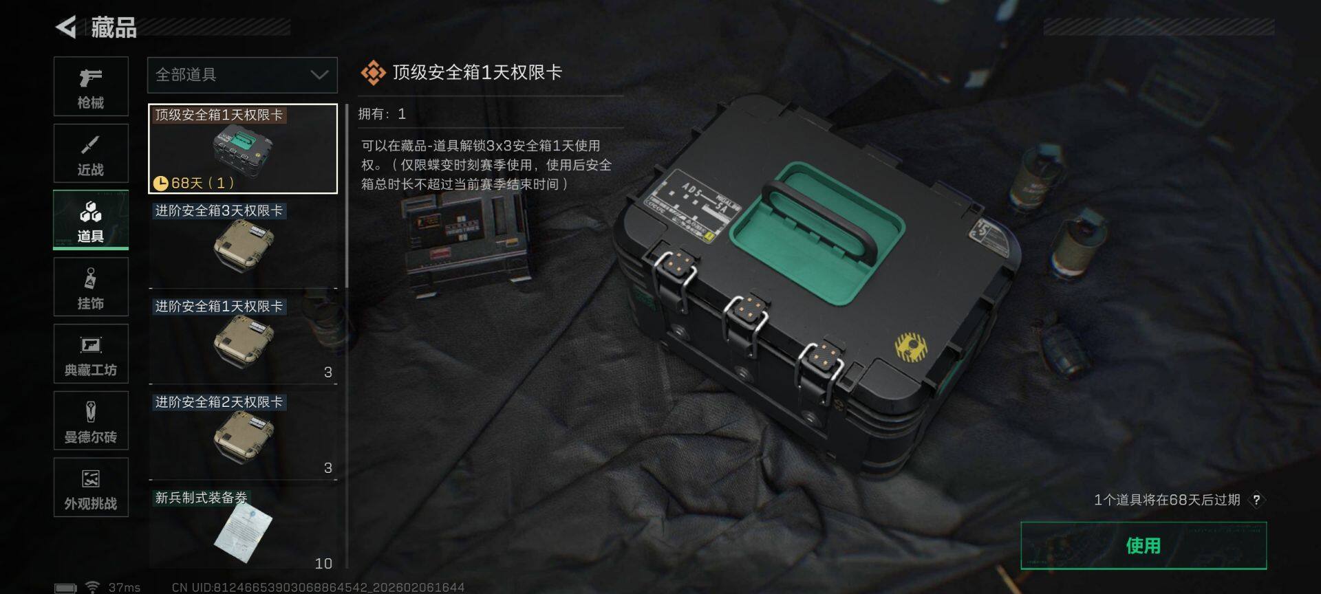 SJZEY436002三角洲行动账号详情图30