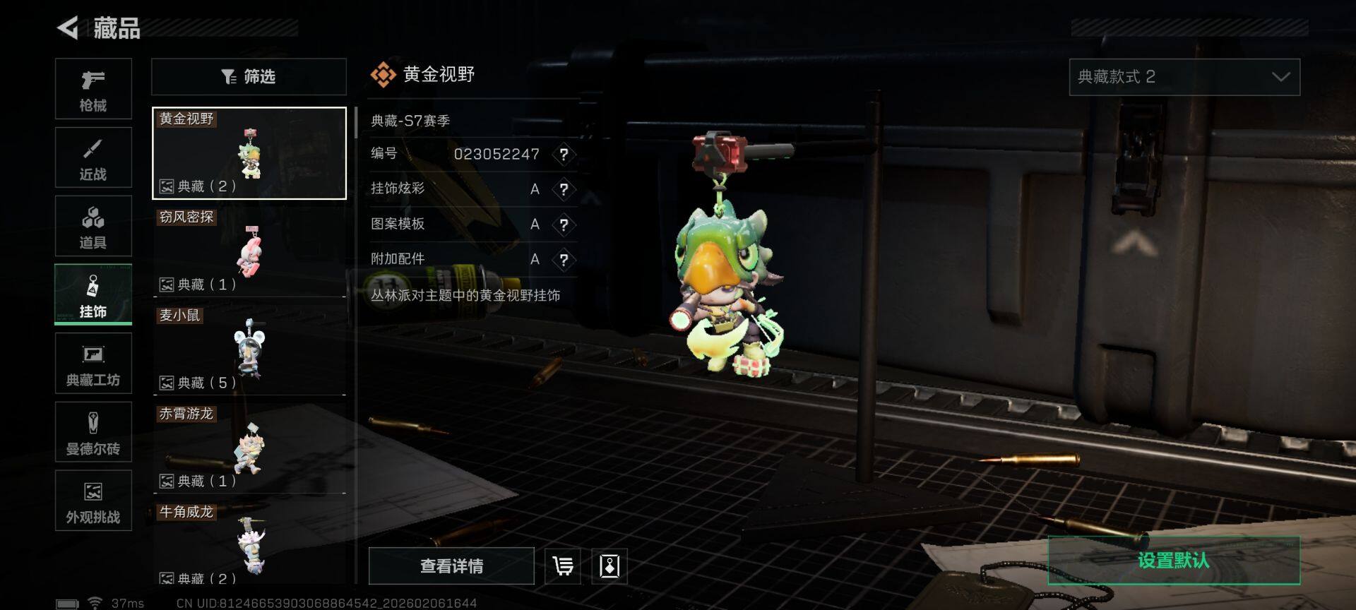 SJZEY436002三角洲行动账号详情图31